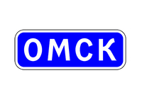5.26 КОНЕЦ НАСЕЛЕННОГО ПУНКТА